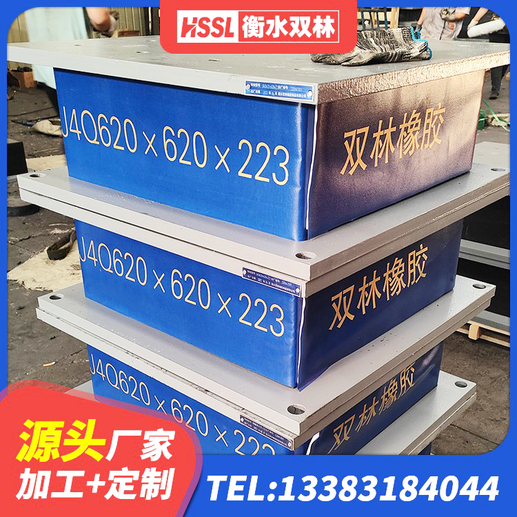 茌平区天然橡胶隔震支座(LNR)源头工厂 茌平区高阻尼橡胶隔震支座HDR(Ⅰ)-D395×177-G1.0厂家 茌平区HDR1100高阻尼橡胶隔震支座 茌平区LNR300隔震支座厂家电话 - 第2张