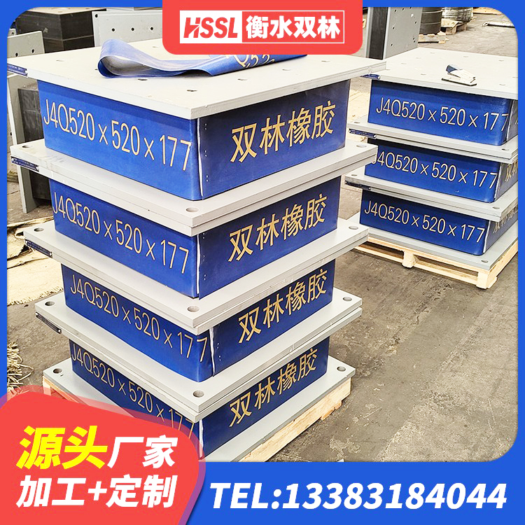 茌平区阻尼减隔震支座 茌平区房屋建筑减隔震支座厂家 茌平区LRB1100橡胶隔震支座什么价格 茌平区600的隔震支座多少钱 - 第7张