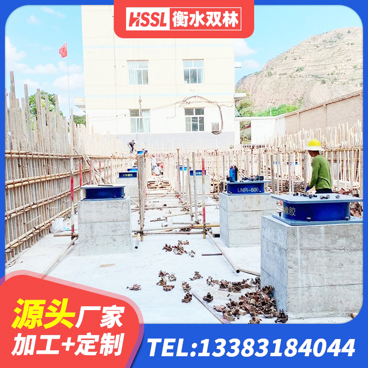 茌平区单向铅芯橡胶隔震支座源头工厂 茌平区LNR300天然橡胶支座厂家电话 茌平区高阻尼隔震支座(HDR)厂家 茌平区橡胶隔震支座厂商源头工厂 - 第8张