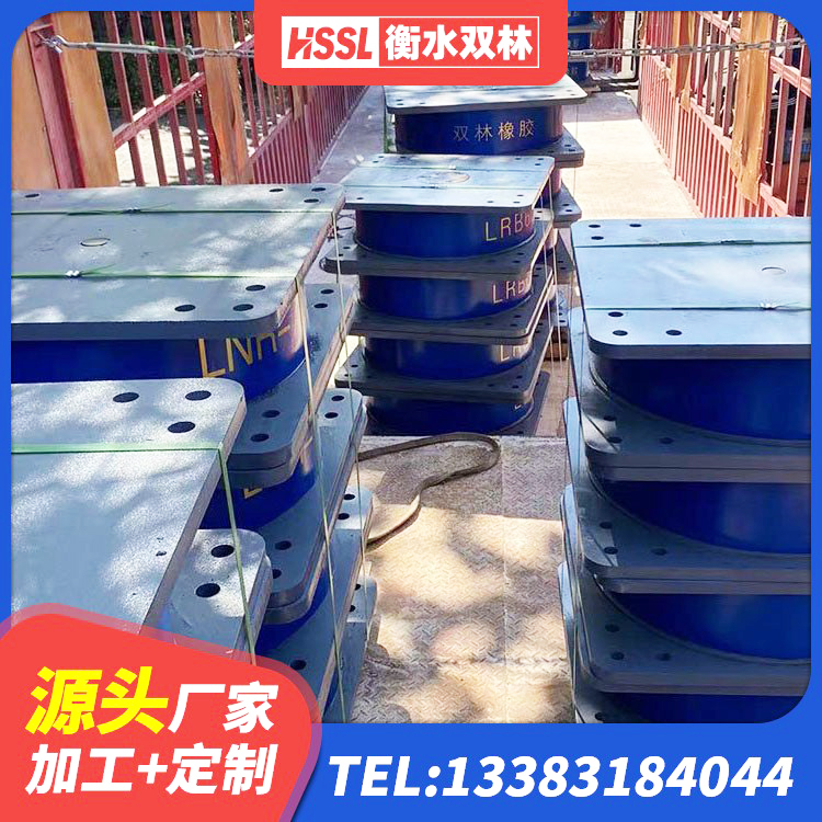 茌平区LRB橡胶隔震支座700(II型)生产厂家 茌平区隔震橡胶支座电话 茌平区橡胶隔震支座LRB500型生产厂家 茌平区LRB800铅芯橡胶隔震支座厂家 - 第1张